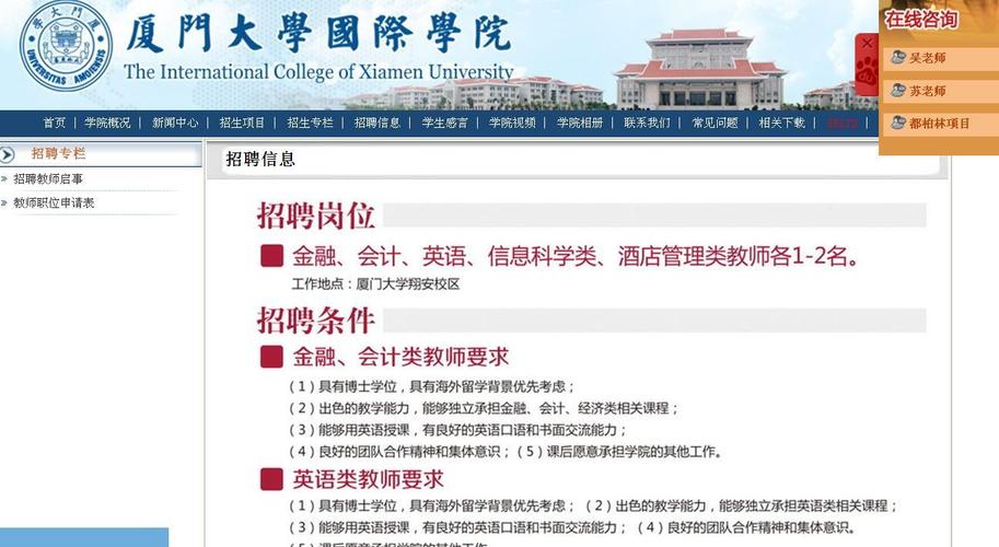 厦门大学中外合作办学的金融和管理怎么样？金融和项目管理-图1