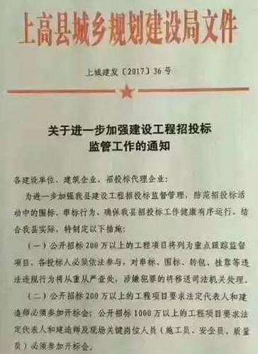 工程建设五大员有在建项目可以参加投标吗？建设人员在建项目-图3