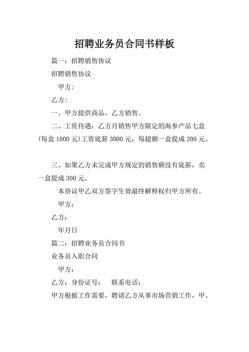 事业单位招聘。用人单位是开发区管委会，合同则由开发区投资公司签订，属于正式编制吗？项目投资开发协议-图1