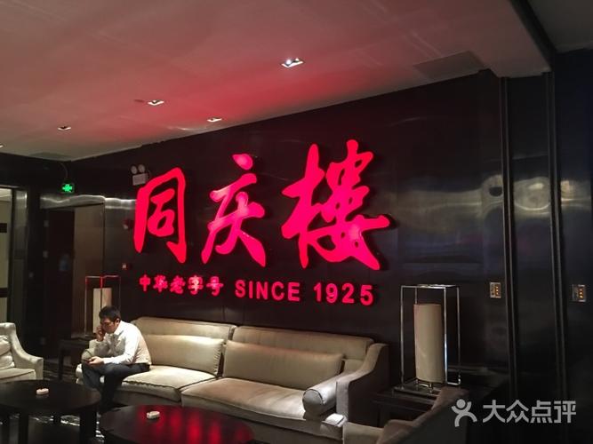 无锡有安利专卖店么？滨湖同庆楼项目-图1