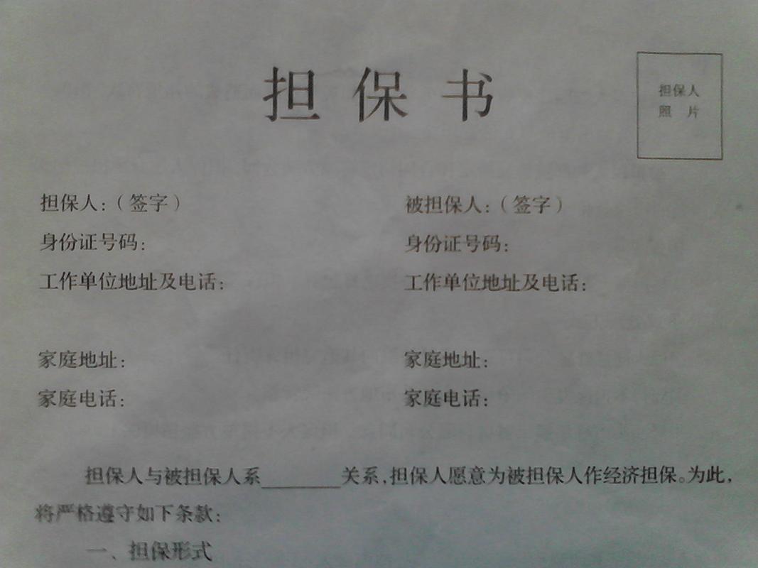 如何做好对已立项的项目进行担保现场核查和详细的评审？担保项目评审报告-图3