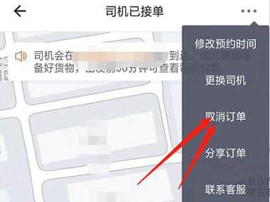 货拉拉叫车后取消订单有手续费吗？最新取消收费项目-图1