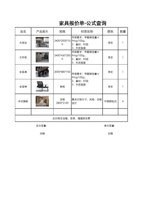 红木家具的运费怎么计算？家具项目订单报价-图3