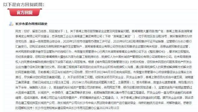 楼盘资金为啥会被挪用？挪用项目自己-图3