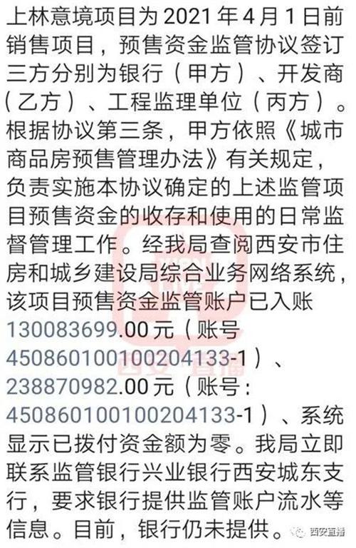 楼盘资金为啥会被挪用？挪用项目自己-图2