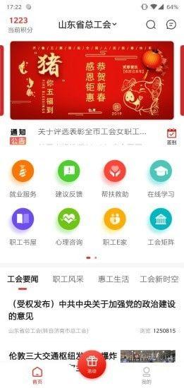 齐鲁工惠有什么用？智慧城市项目 补助-图1