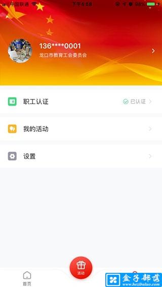 齐鲁工惠有什么用？智慧城市项目 补助-图3