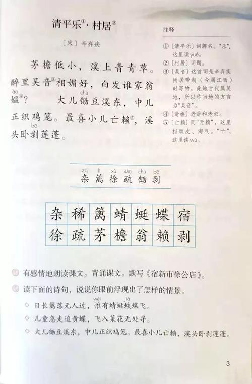 构,饰,蹲,凤,序,例,率,觅,耸,踏,倘,绘,谐,寄,眠:的拼音？凤投公司项目-图1