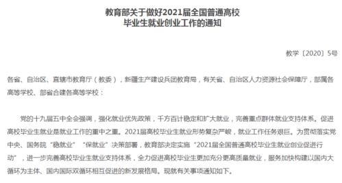 限2021届普通高校毕业生报考什么意思？何为限上项目-图3