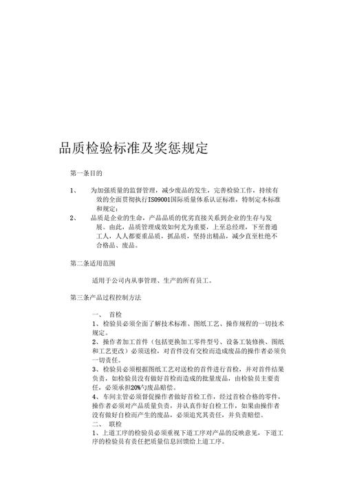 产品检验验收准则编制标准？咨询项目验收准则-图3