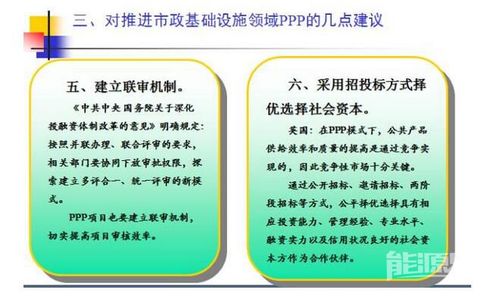 ppp存量分类处理的意见？存量项目的激励-图1