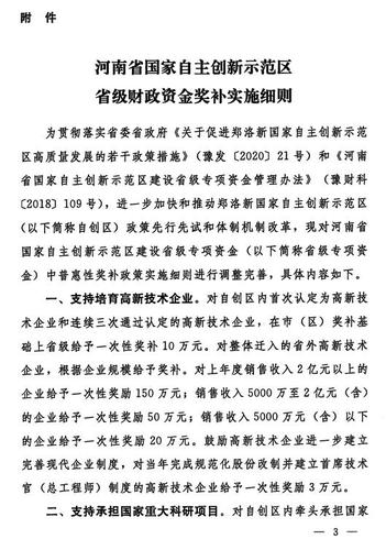 政府给企业的科研创新工程技术研发资金拨款科技创新奖励会计上如何处理？收到科技项目拨款-图2