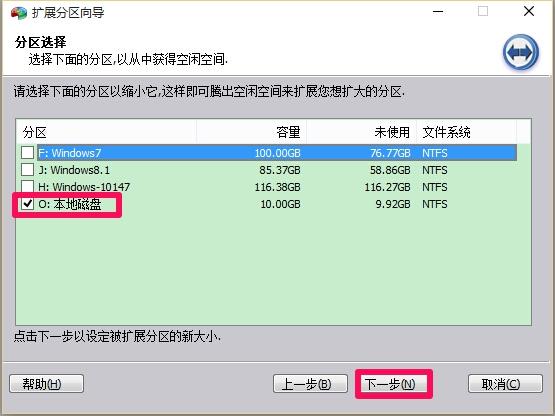 c盘怎么和别的盘融在一起？c 发布项目合并-图3