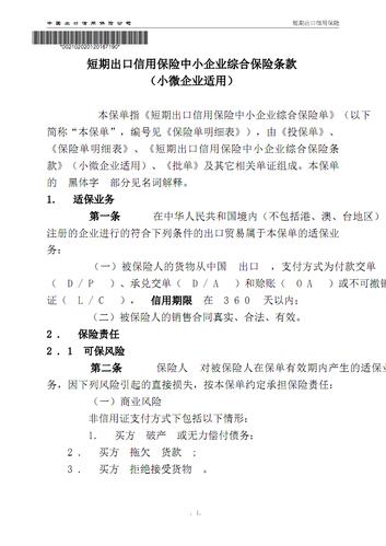 99元市民保怎么交？中信建设 焦作项目-图1