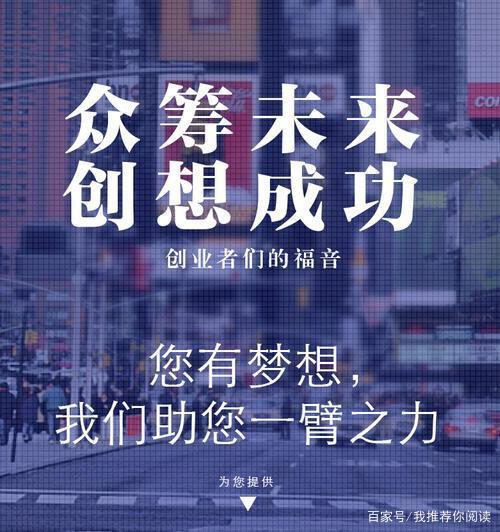 对于创业者和投资者来说，众筹有什么好处？项目众筹作用-图1