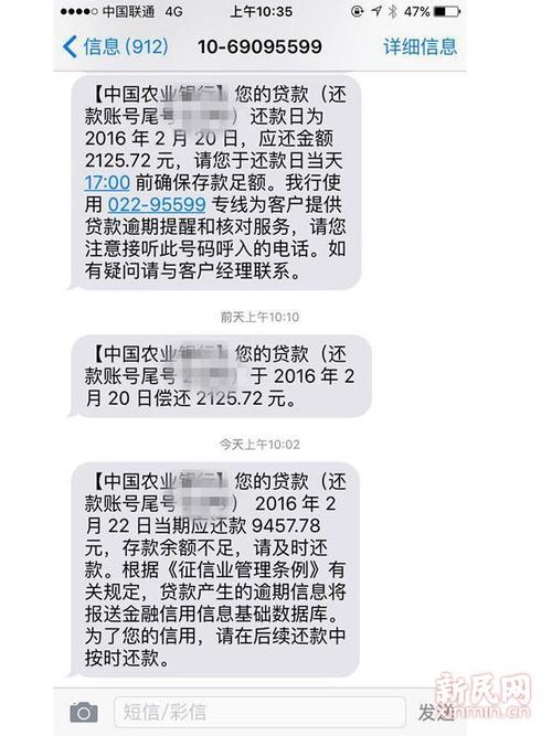 招行银讯通-系统外通知是什么？招商银行公对私账户异地跨行转账要多久才能到账？谢谢？项目招商变化说明-图3