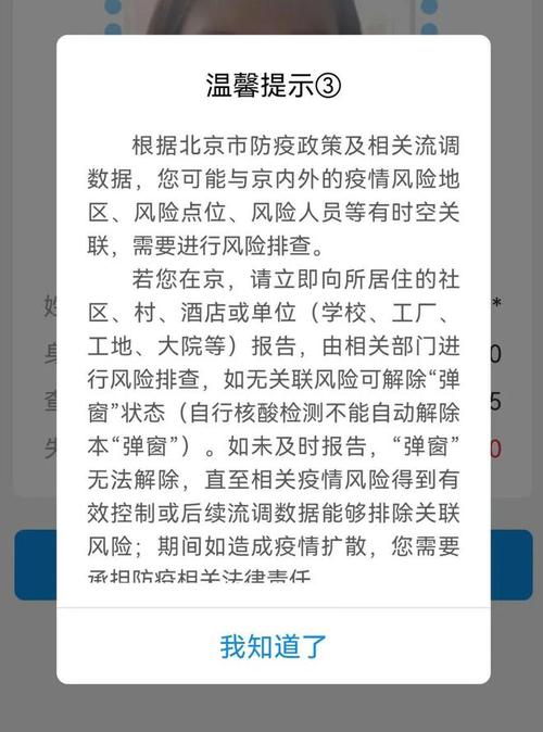 重庆核酸单管检测弹窗是什么意思？投资项目进度分析-图2