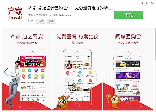 装修计算器app哪个好用？齐家项目管理app-图3