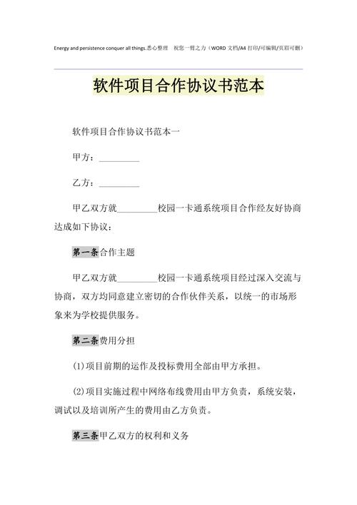 合同额和投资额（项目）有什么区别，二者之间的联系是什么？手机app项目书-图1