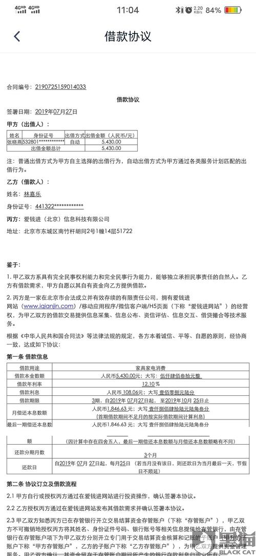 合同额和投资额（项目）有什么区别，二者之间的联系是什么？手机app项目书-图2