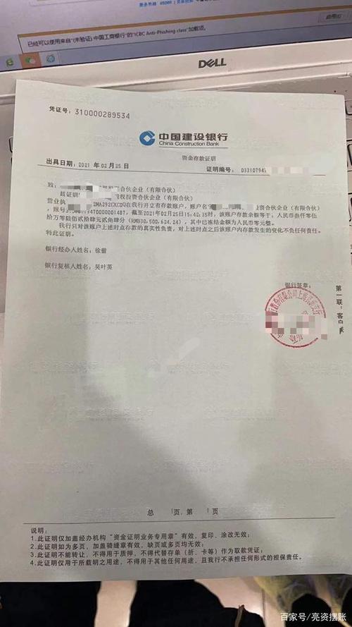 资金支付需要盖的章？中盖项目 资金-图3