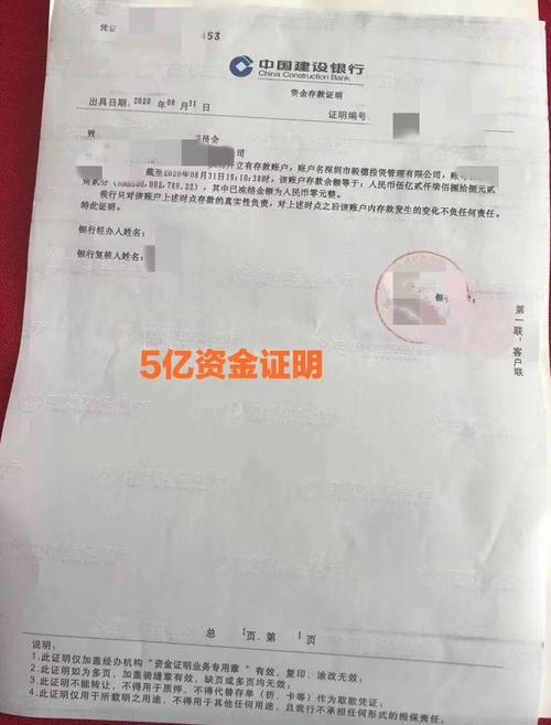 资金支付需要盖的章？中盖项目 资金-图2