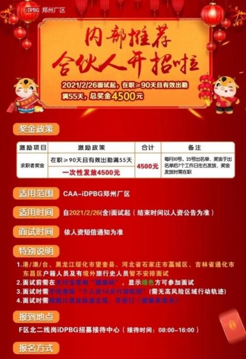 富士康直招和中介有什么区别？深圳找关系项目-图2