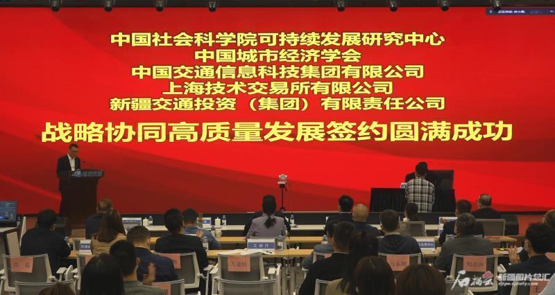 新疆交投集团是什么单位？新疆项目投融资-图1