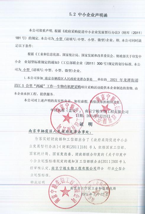 南京明商投资集团下属有几家企业？南京今年投资项目-图2