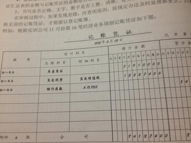 会计改扩建的会计分录？改扩建项目记账-图2