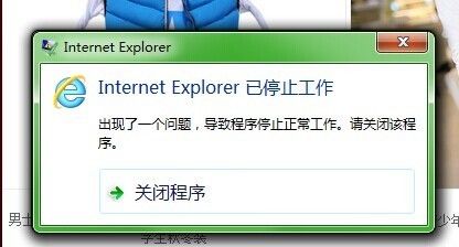 出现一个问题，导致程序停止正常工作。如果有可用的解决方案，Windows将关闭程序并通知你。这是怎么回事？简述项目终止原因-图2