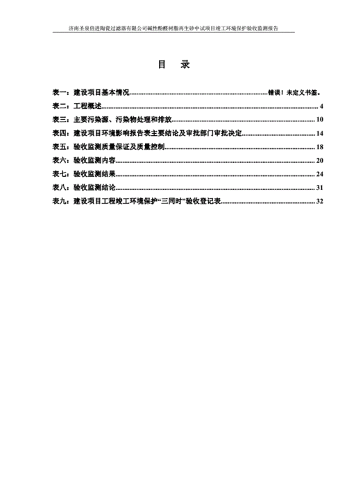 中试是什么意思？中试项目选择-图2