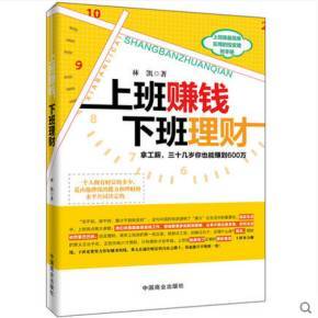 上班赚钱下班理财感觉很不错，有什么合适的投资项目？知名理财项目-图2