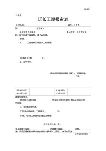 项目延期如何处理？项目进度总是延期-图3