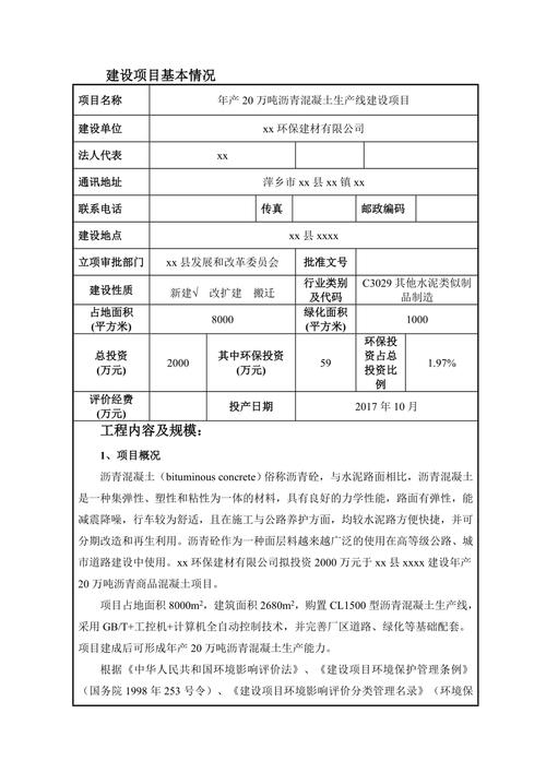 建设项目环境影响后评价有哪些？环境项目建设评价-图1