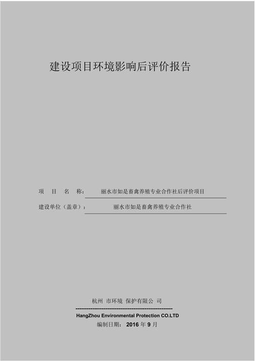 建设项目环境影响后评价有哪些？环境项目建设评价-图2