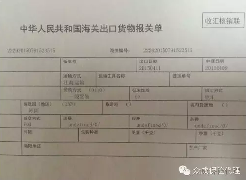 果蔬加工企业将产品卖给出口贸易公司 可以办出口退税吗？烟基项目核销-图3