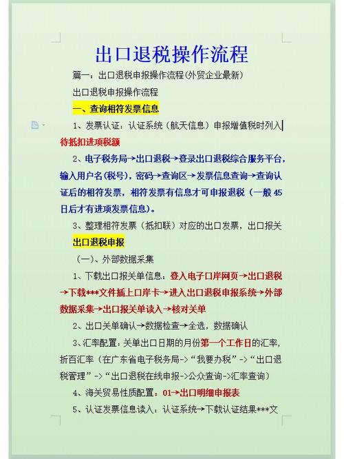 果蔬加工企业将产品卖给出口贸易公司 可以办出口退税吗？烟基项目核销-图2