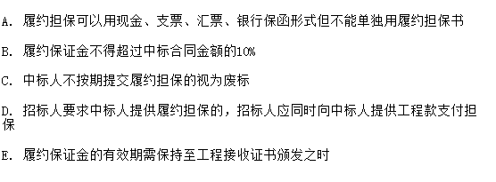 ppp项目的履约担保的说法正确的是？ppp项目 担保函-图3