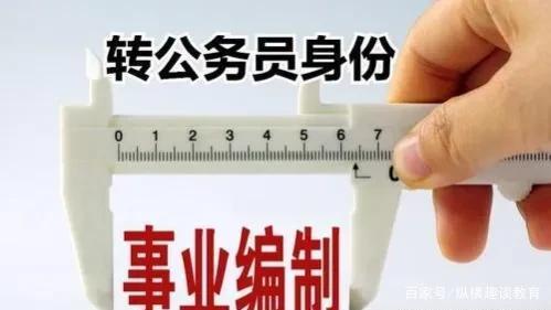 公务员家属经商与其工作挂勾是不是违法？项目实施严禁亲属-图2