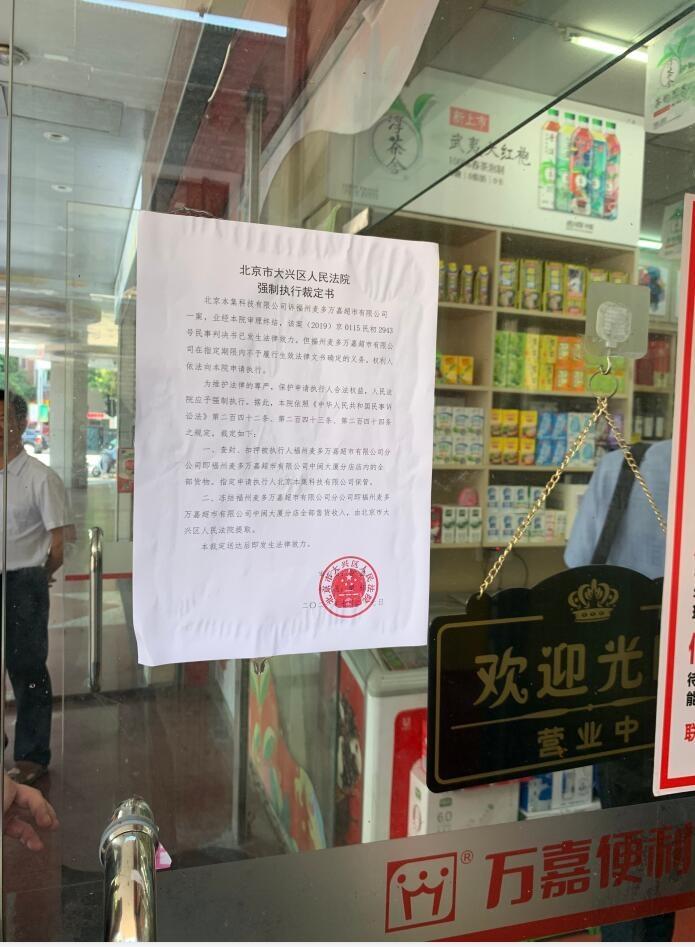 强制执行可以查封店面吗？门店项目执行报告-图1