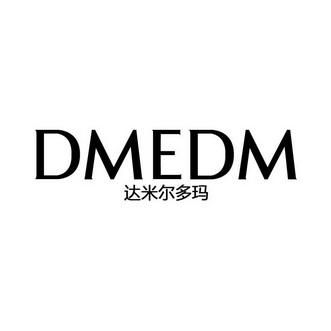 E-stand，DM，EDM分别是什么意思？项目定点书 英文-图3