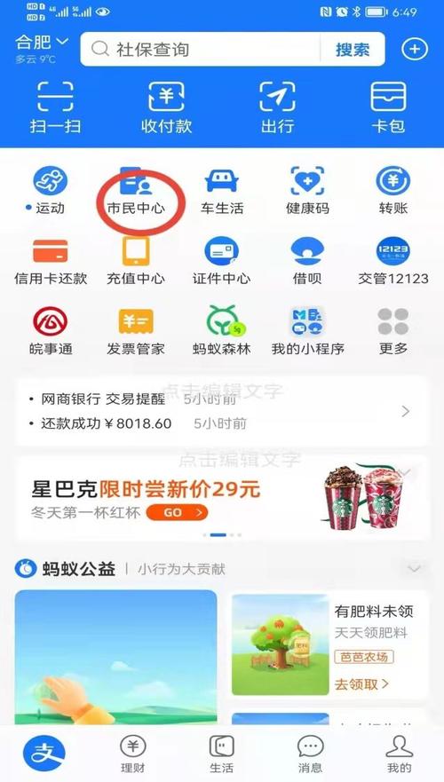 徽商银行怎么办支付宝？中信医疗项目 阜阳-图2