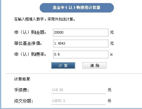 基金净值查询？基金号查询 项目-图1