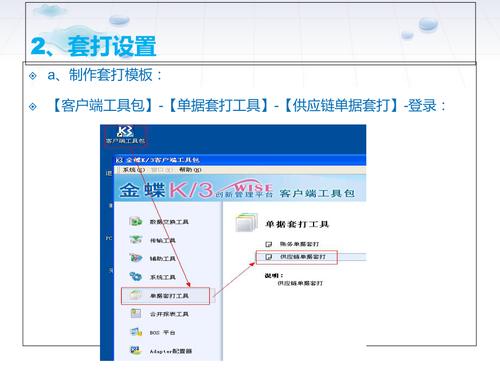 金蝶K3中，如何给“其他应付款”科目增加辅助核算项目？游戏辅助内部项目-图1