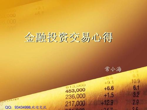 为什么炒股是金融行业？炒股金融项目-图2