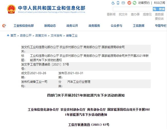 汽车下乡补贴审核要等多久？政府项目外审-图3