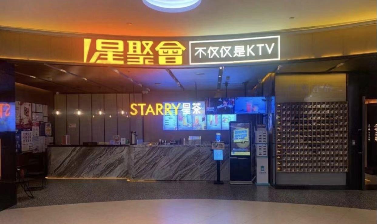 星娱乐什么意思？不能涵盖所有项目-图2