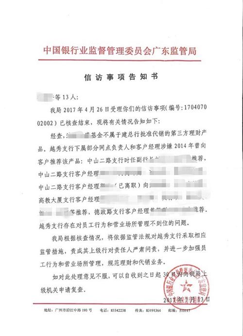 招联金融预期一个月，来信息说叫我回户口地派出所立案问询笔录，是真是假？金融项目预期效果-图1