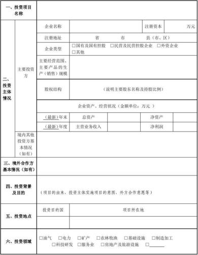 项目立项备案表哪里可以查询？项目备案 立项情况-图1